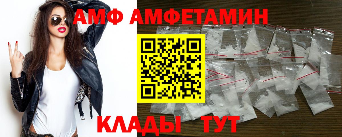 Amphetamine VHQ  Вход с VPN  АМФЕТАМИН  Надым  Амфетамин 