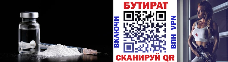 БУТИРАТ бутик  Надым 