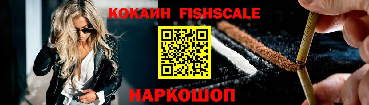 Надым  Кокаин 98%  Вход с VPN  Cocaine VHQ 