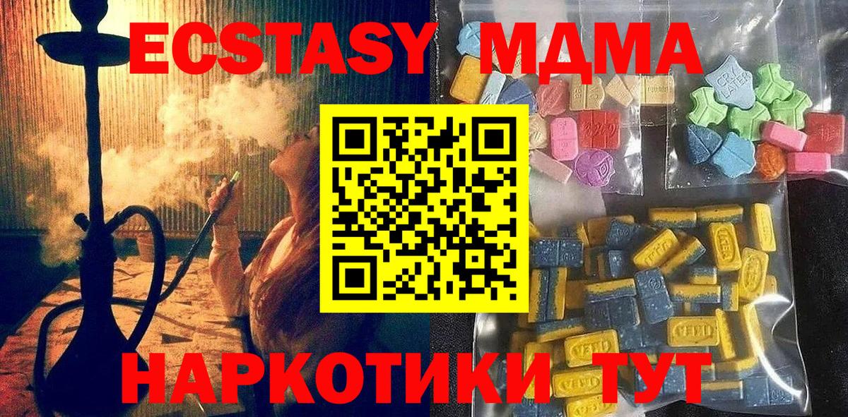 Надым  что такое   Экстази Cube  Вход с VPN  ЭКСТАЗИ круглые  Ecstasy 