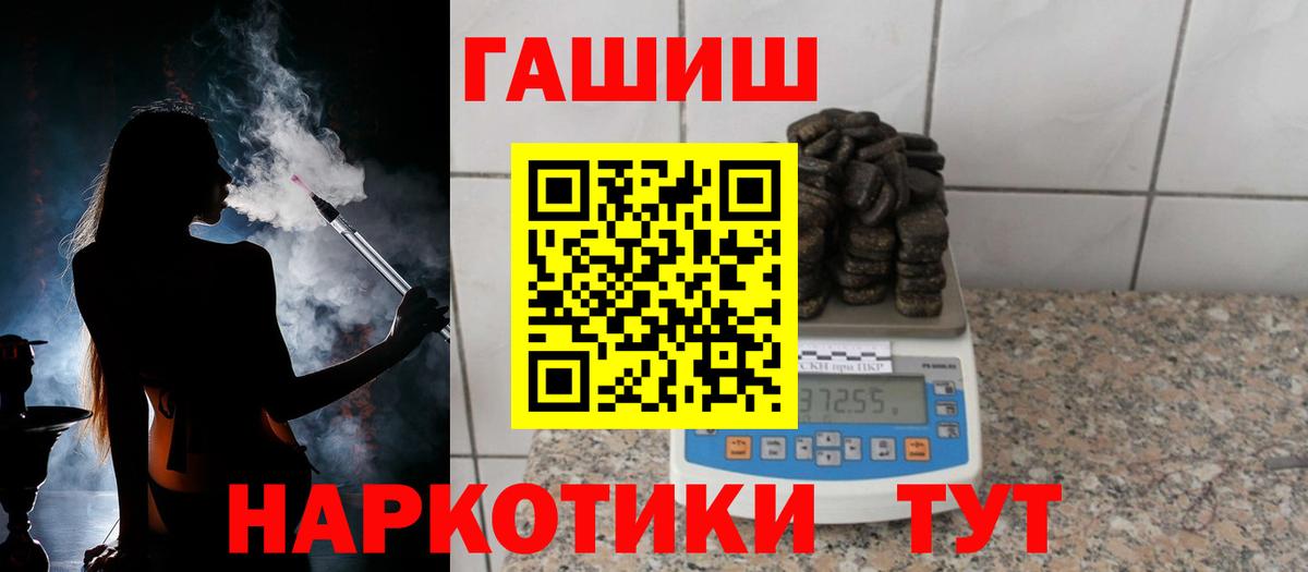 Надым  Гашиш AMNESIA HAZE  Вход с VPN  Гашиш хэш 
