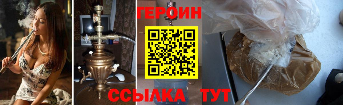 Надым  Героин Heroin  ГЕРОИН  Вход с VPN 