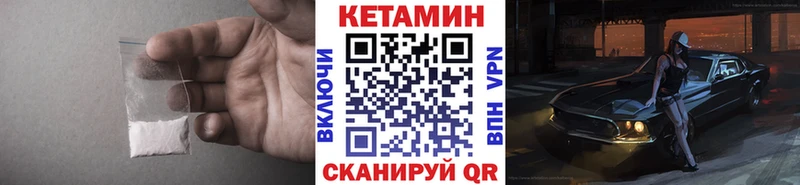 КЕТАМИН VHQ Надым