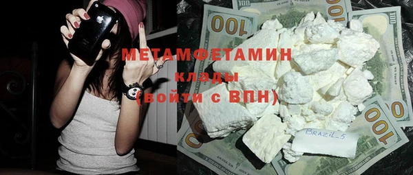 амфетамин Беломорск