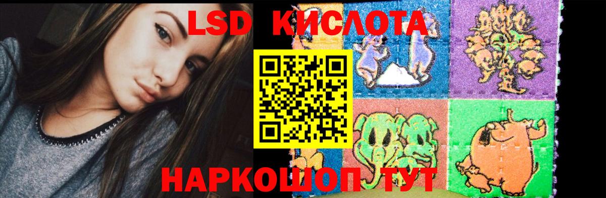 ЛСД экстази кислота Надым