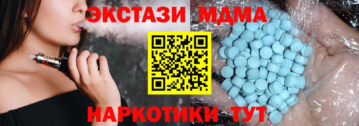 МДМА молли  Вход с VPN  МДМА  Надым  МДМА VHQ 