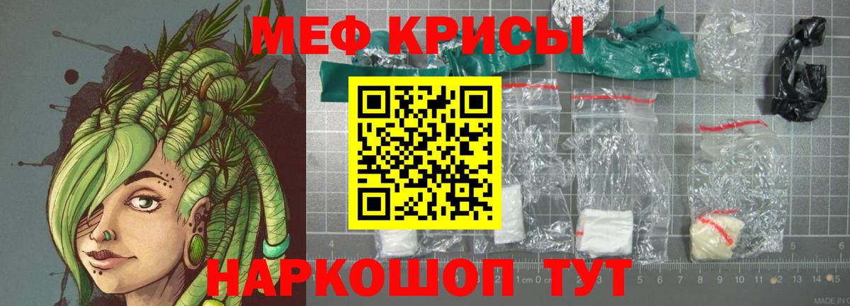 МЕФ  Вход с VPN  Мефедрон  Мефедрон мука  Надым 