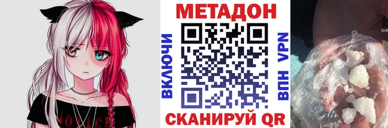 МЕТАДОН methadone  hydra ссылки  Надым  где продают  