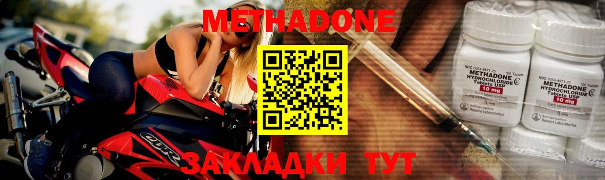 Надым  МЕТАДОН белоснежный  Метадон белоснежный  Вход с VPN 