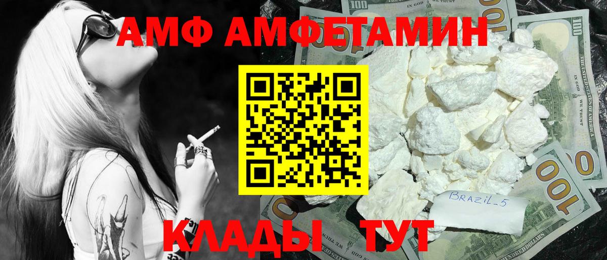 МЕТАМФЕТАМИН винт Надым