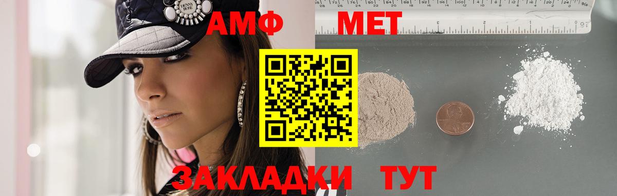 Первитин Methamphetamine  Вход с VPN  Надым 