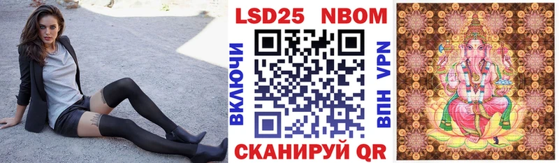 Марки 25I-NBOMe 1,8мг  где купить наркоту  Надым 