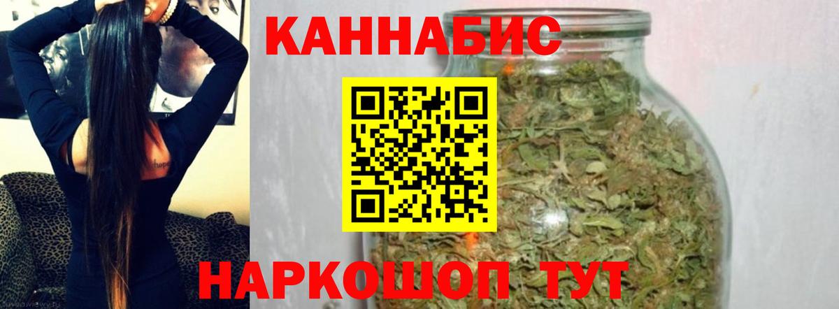 Каннабис LSD WEED Надым